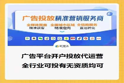 信息流开户全流程解析：轻松开户